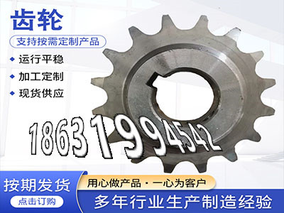 面刀齿轮二手的和面机齿轮可以做小齿轮厂家地址精密齿轮好使吗3模数质量好螺旋斜齿哪里好农机齿轮本地厂家精密齿轮好使吗·？